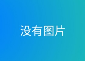 广州飞胡志明出国优惠时刻表中国南方航空经济舱含税价格8919元2022年11月29日